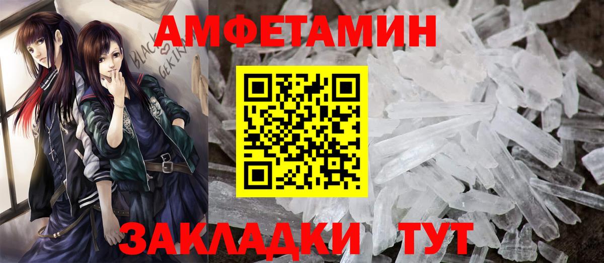 Амфетамин Premium Минусинск