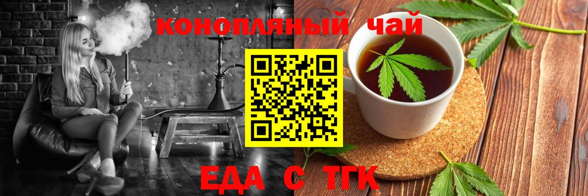 Canna-Cookies марихуана  Вход с VPN  Минусинск 