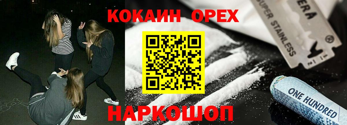 Кокаин Перу  наркотики  Минусинск  COCAIN 98%  Вход с VPN 