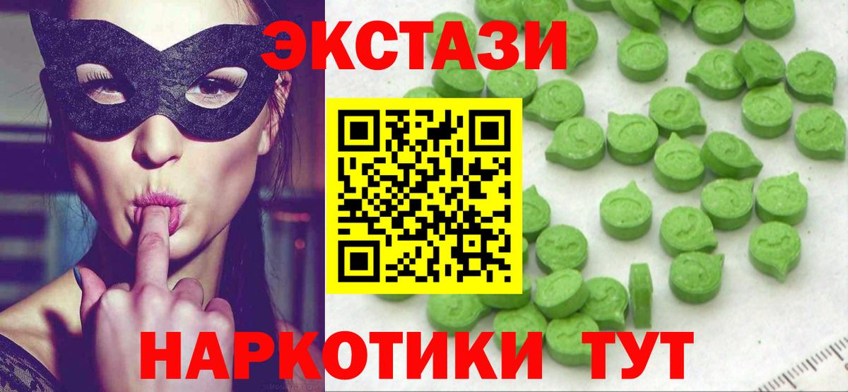 Экстази TESLA Минусинск