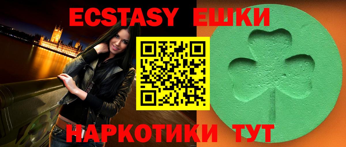 Минусинск  ЭКСТАЗИ  Вход с VPN  Ecstasy 300 mg  OMG вход  ЭКСТАЗИ louis Vuitton 