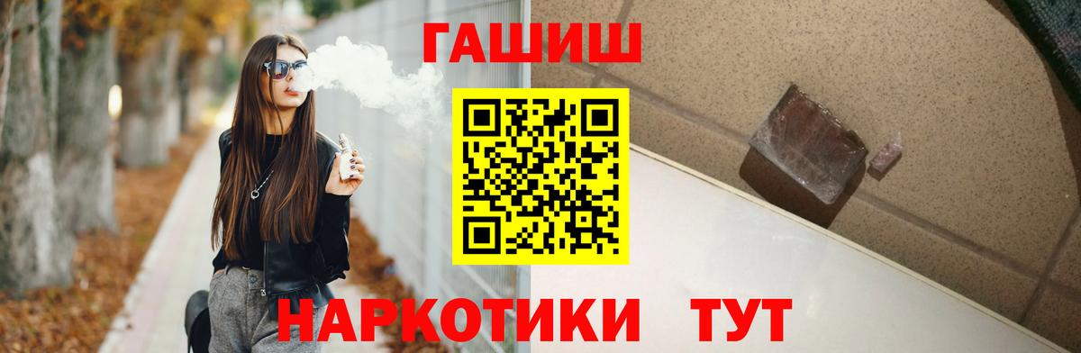 ГАШИШ хэш  ГАШИШ гарик  Вход с VPN  Минусинск 