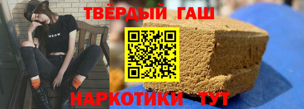 ГАШИШ hashish Минусинск
