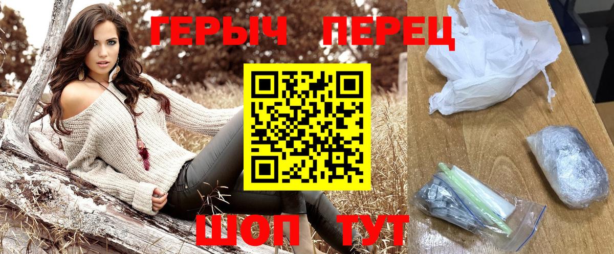 ГЕРОИН хмурый  Вход с VPN  Минусинск 