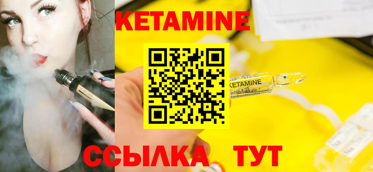 Кетамин ketamine  Вход с VPN  Минусинск 
