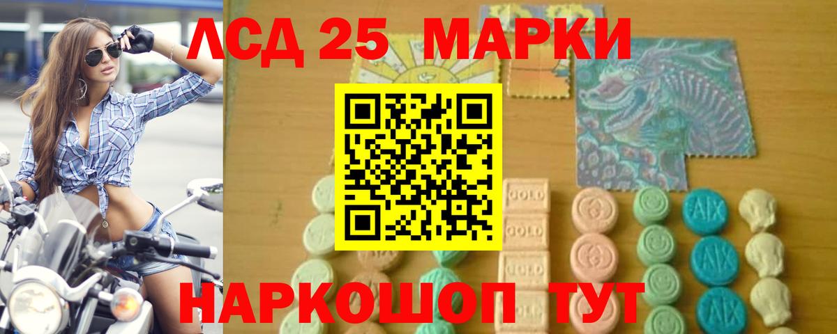 Лсд 25 экстази кислота Минусинск
