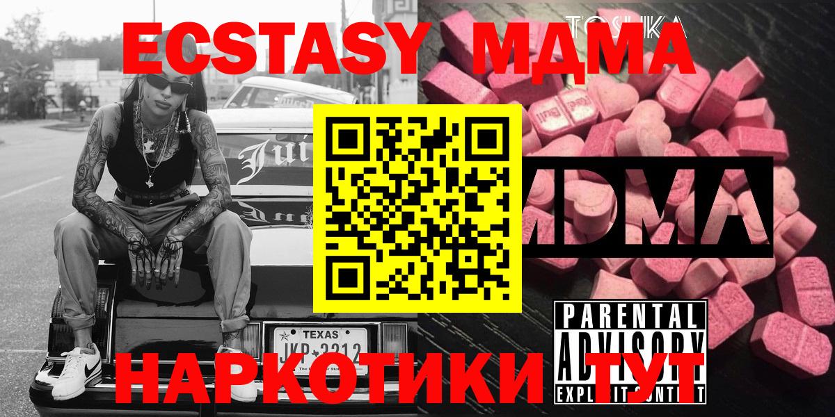 МДМА crystal Минусинск