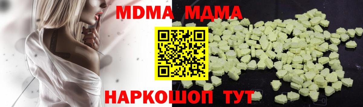 Минусинск  МДМА Molly  Вход с VPN  MDMA молли 