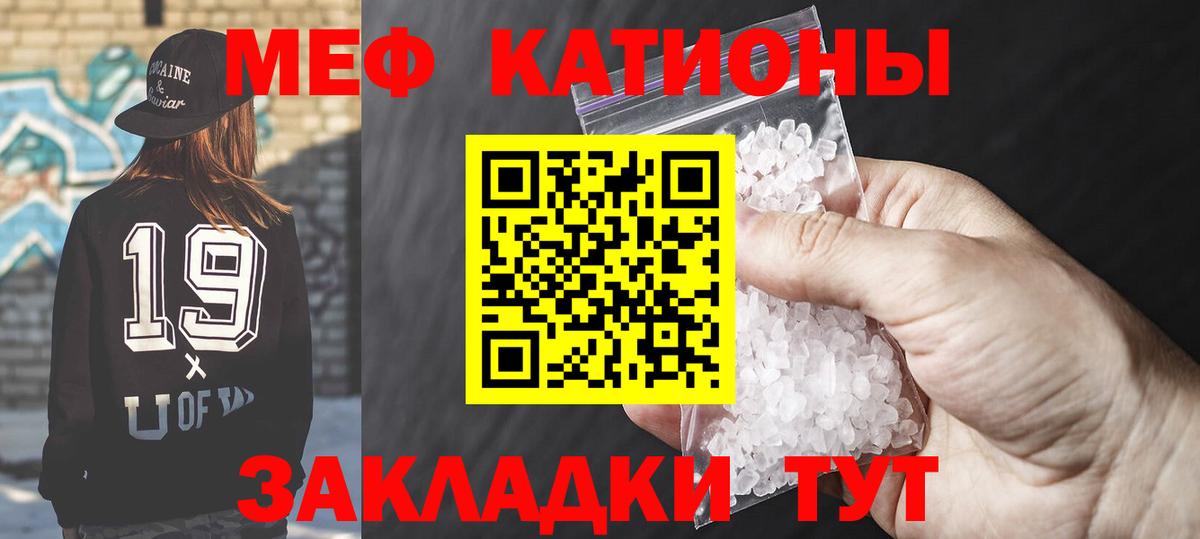 Меф мука Минусинск