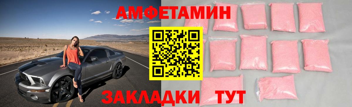 Первитин пудра Минусинск