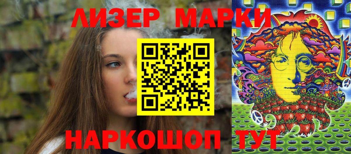 Марки NBOMe  Вход с VPN  Минусинск  Марки N-bome 1,8мг 