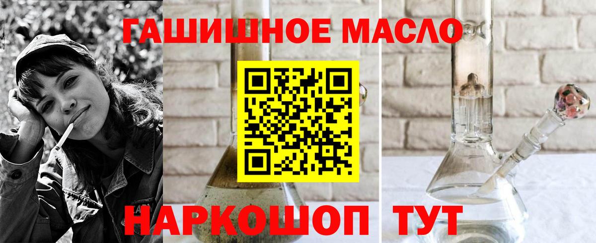 Минусинск  Дистиллят ТГК концентрат  сколько стоит  Вход с VPN 