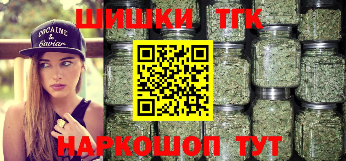 Канабис тримм Минусинск